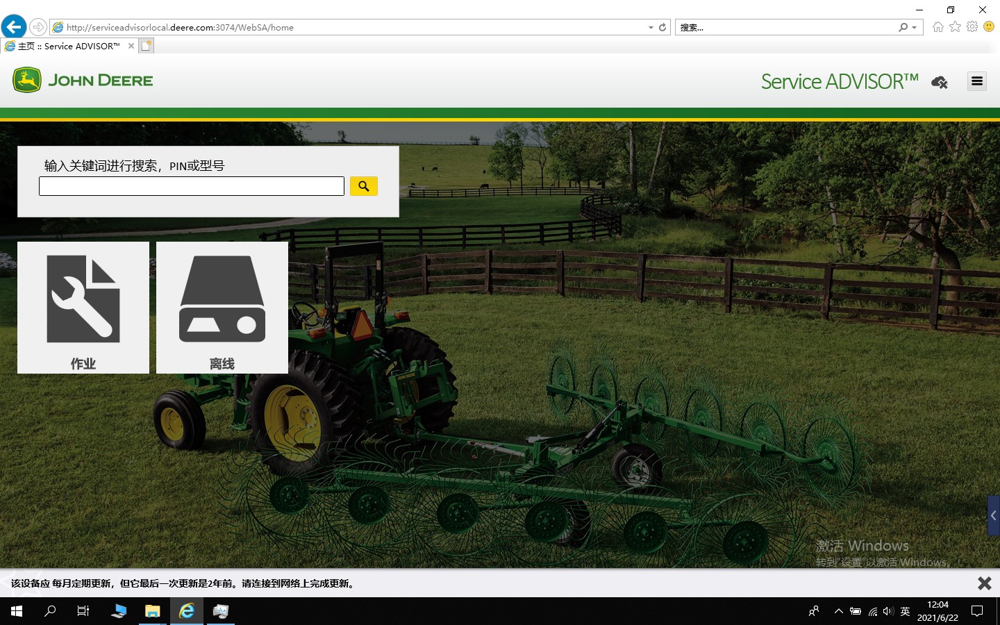 johndeere4-open.jpg