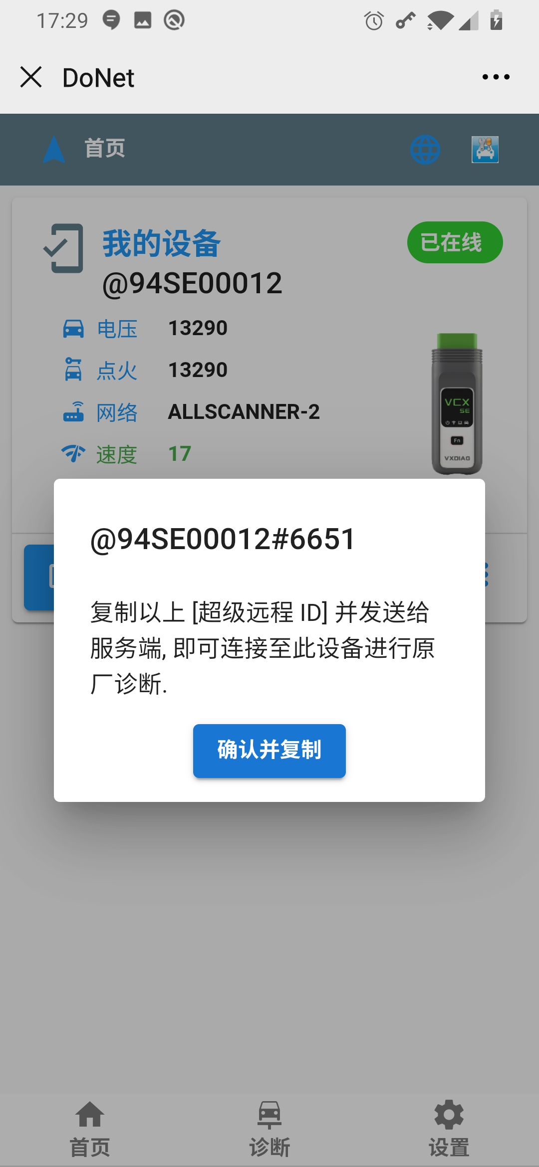 donet-device-id.jpg