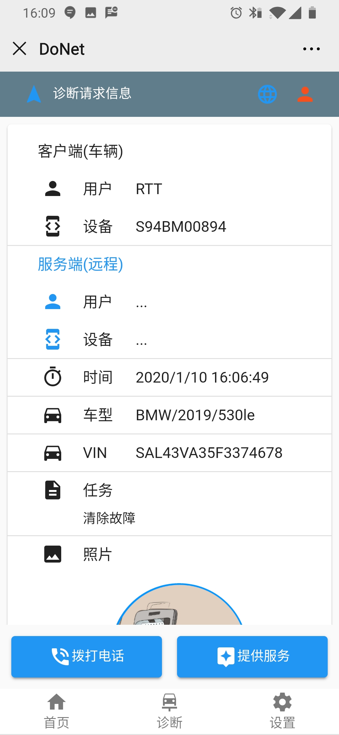donet-server-accept.jpg