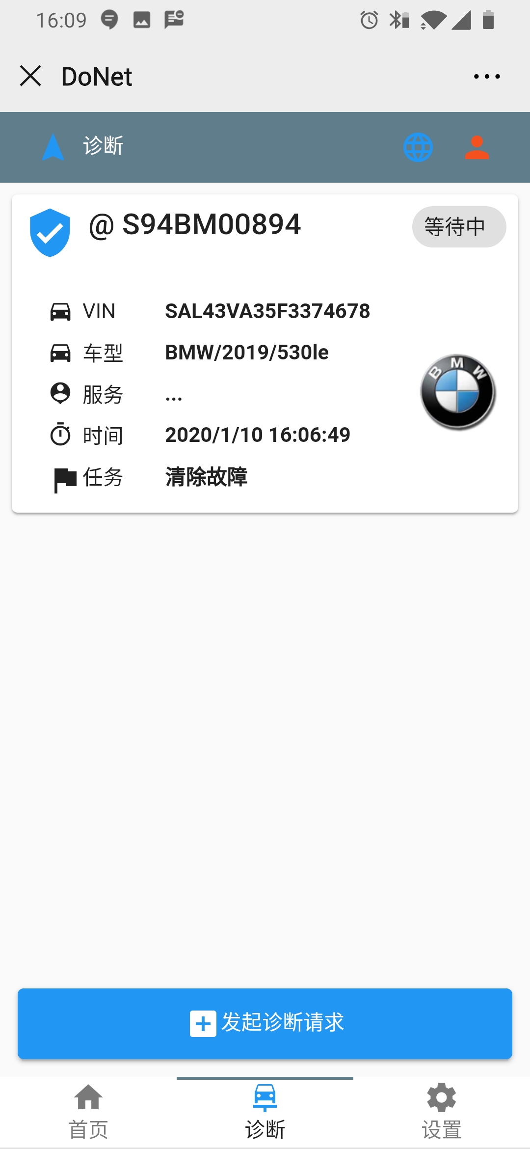 donet-server-diag-page.jpg