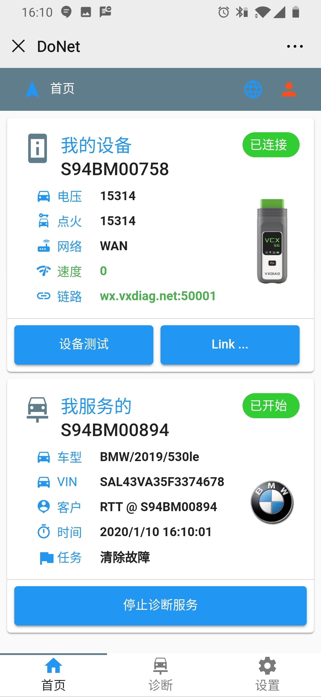 donet-server-start.jpg