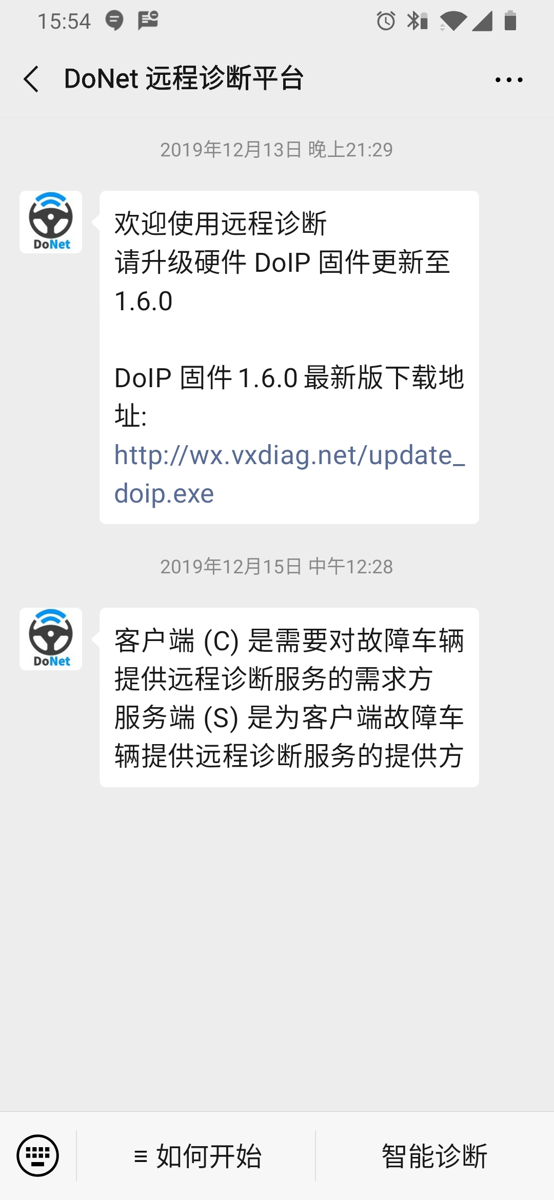 donet-wechat-menu.jpg