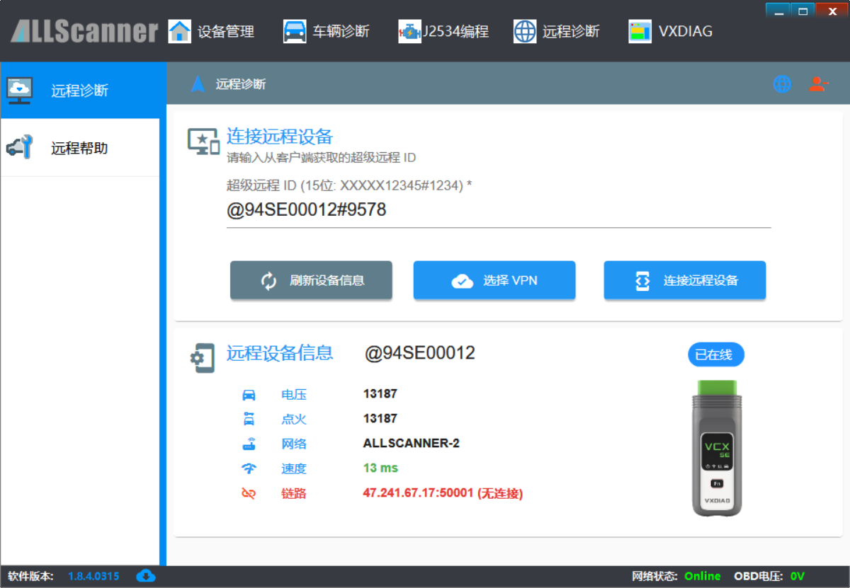 server-remote-device-info.png