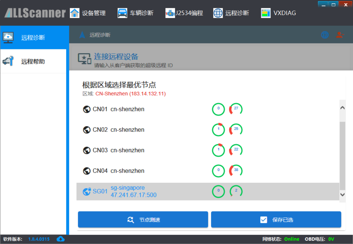server-remote-device-vpn.png