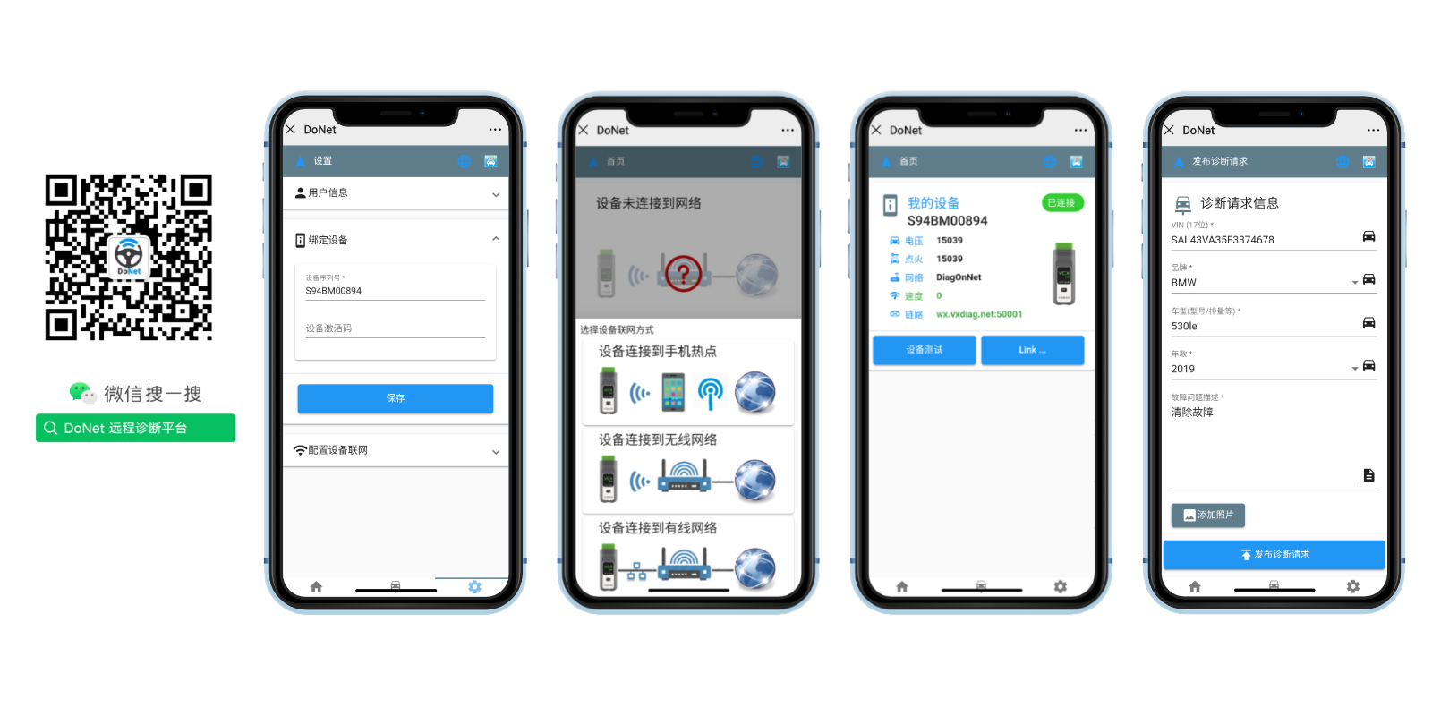 donet-wechat-app.png