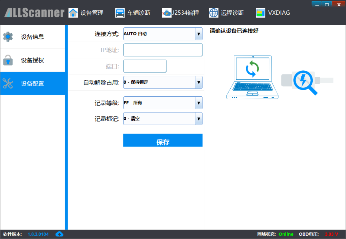 vxmanager-ok.png