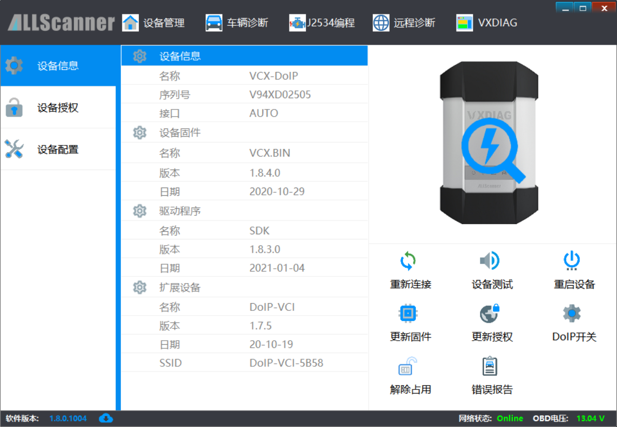 vxmanager-ok.png
