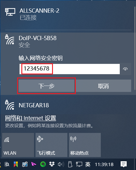 wlan-password.png