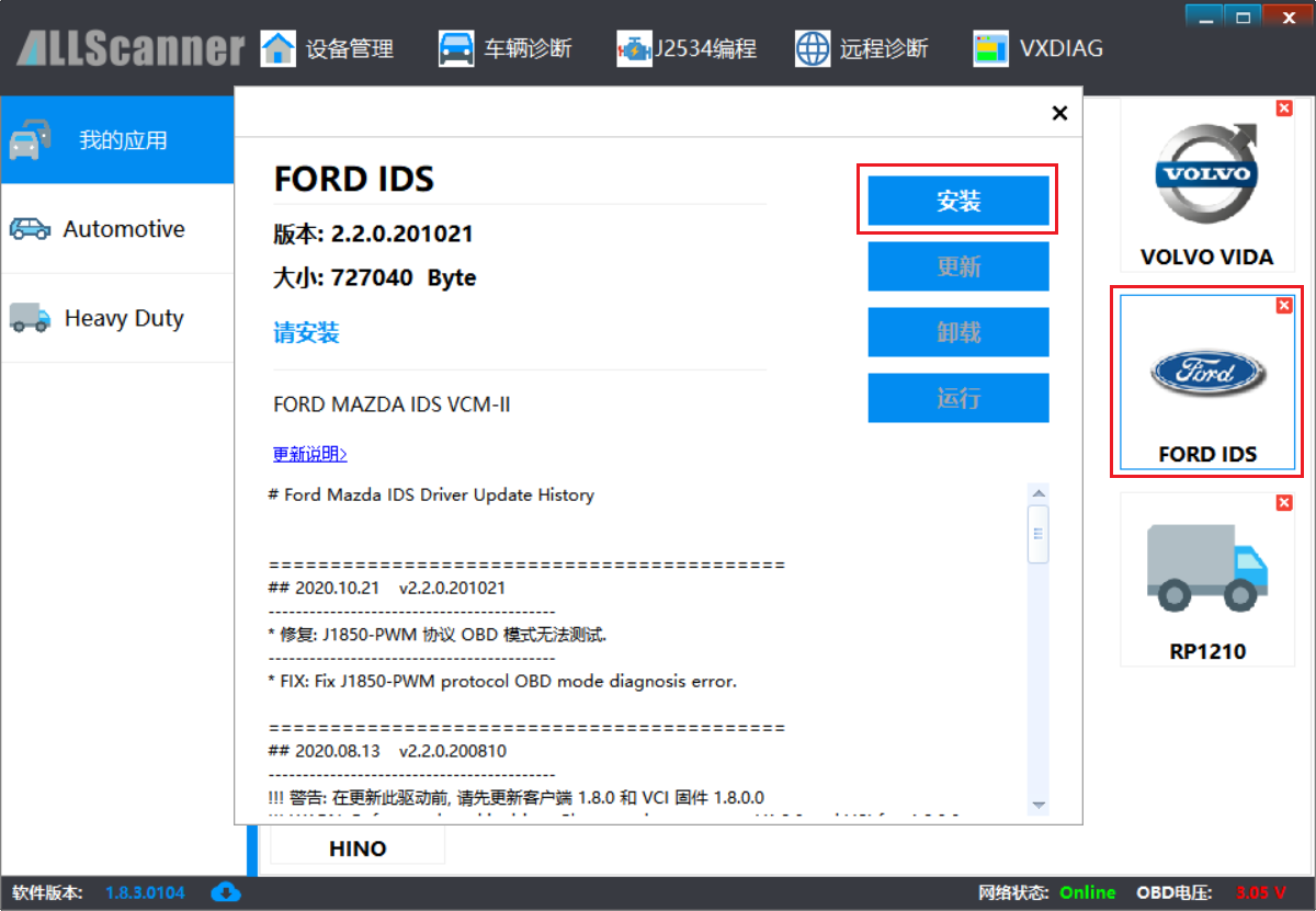 app-install-1.png