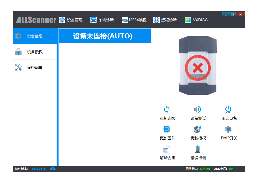 客户端没设备信息no_device_information.png