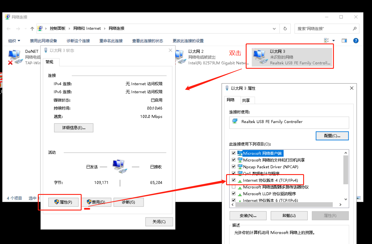 找到ipv4_find_ipv4.png