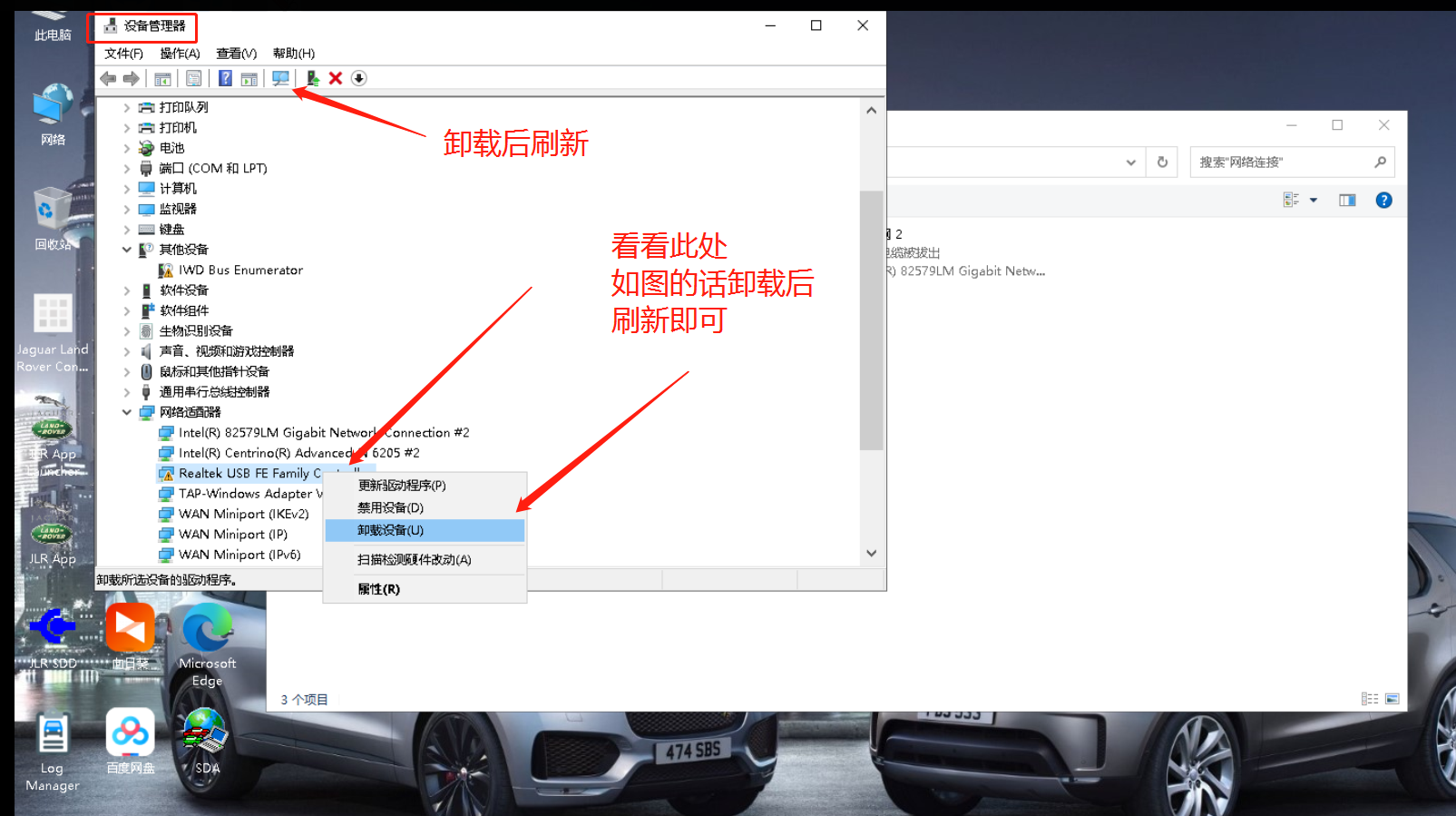 网卡驱动问题network_card_driver_problem.png