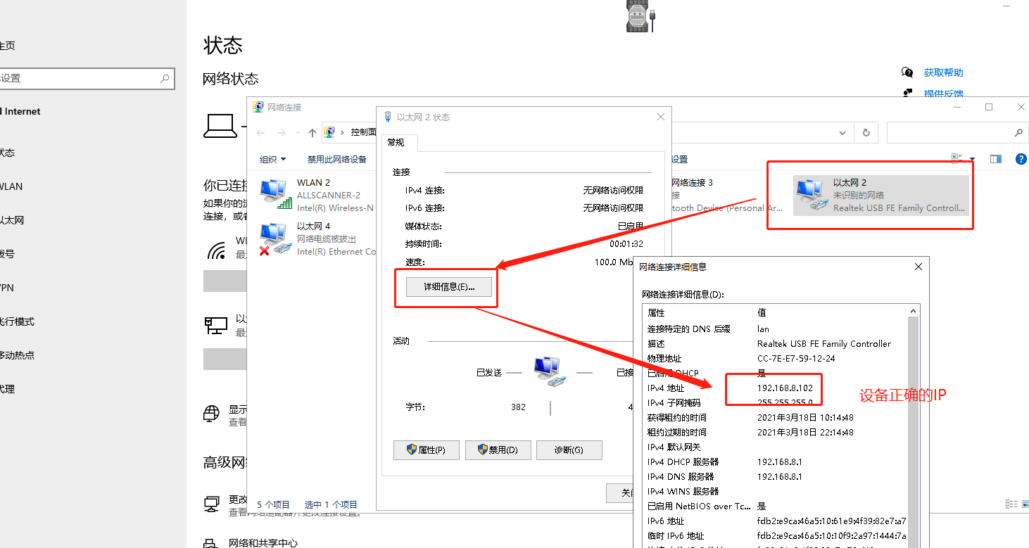设备正确的ip_correct_ip_address_of_the_device.png