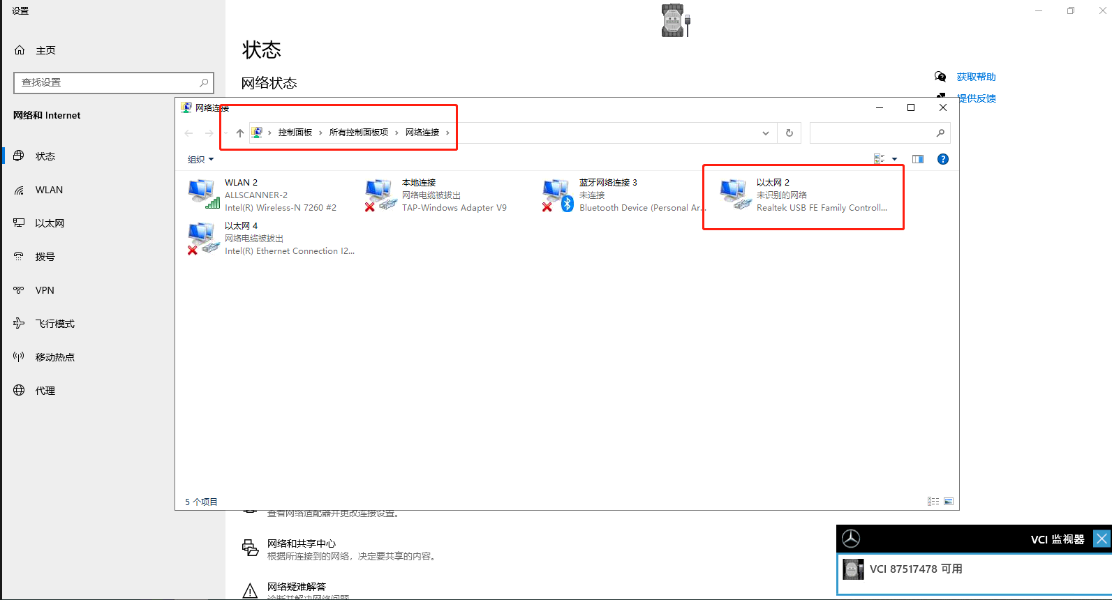 设备网络连接device_network_connection.png