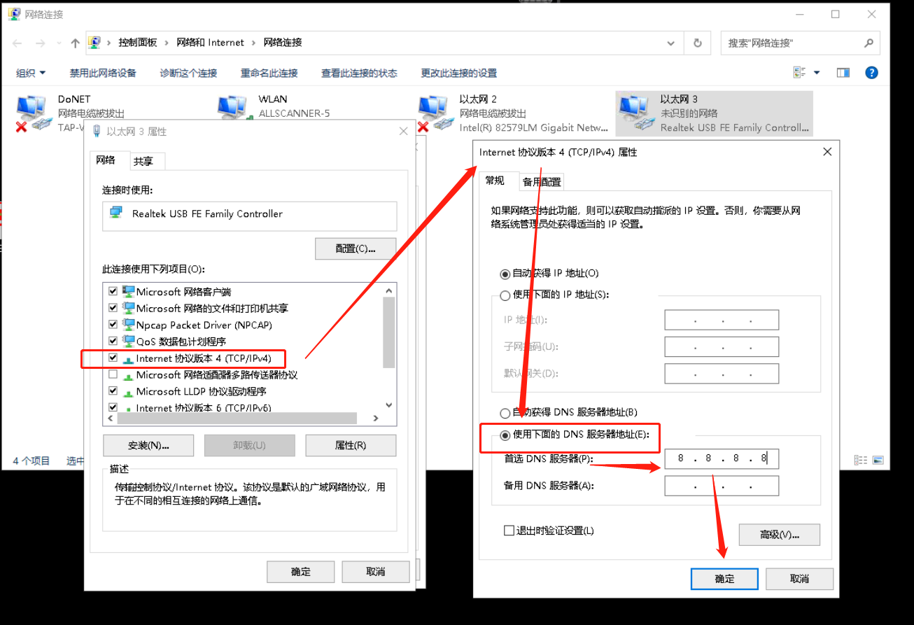 dns_ip_8.8.8.8.png