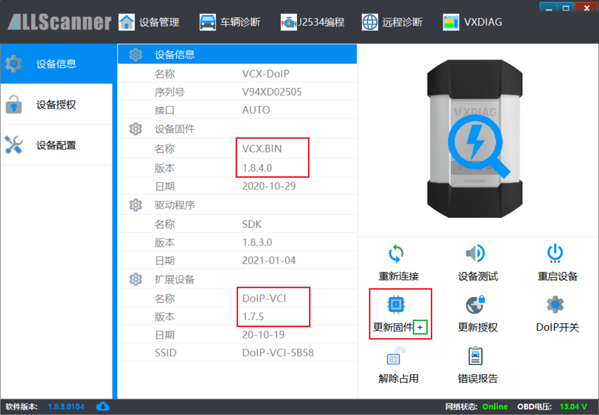 vxmanager-firmware-new.png