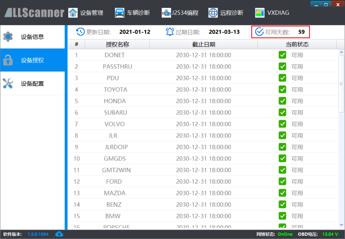 vxmanager-license-list.png