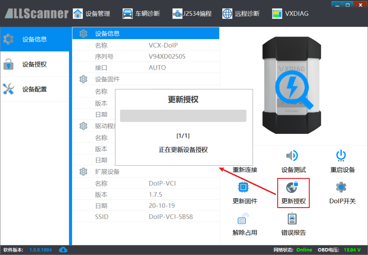 vxmanager-license-update.png